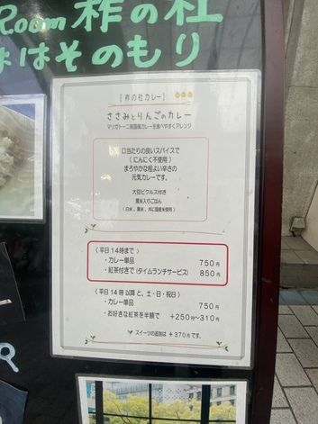 ランチより紅茶でした覚えとこ ランチより紅茶でした覚えとこ