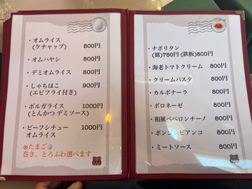 わーメニュー多いなー わーメニュー多いなー