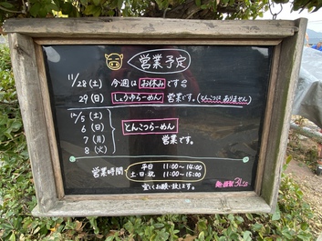インスタで調べて行くラーメン屋 インスタで調べて行くラーメン屋