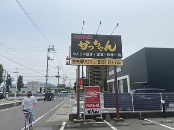 やってもたマックドライブスルー やってもたマックドライブスルー