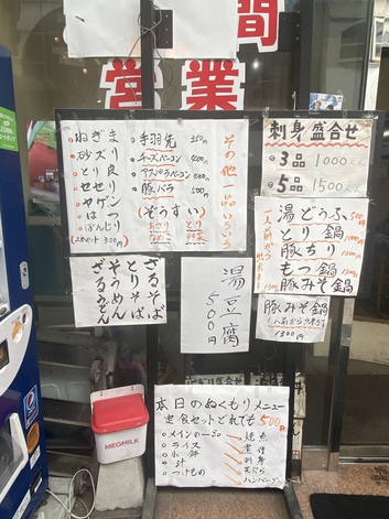 驚きのワンコインランチ 驚きのワンコインランチ