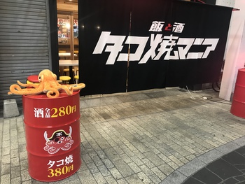 大人気でした 串カツ田中 大人気でした 串カツ田中