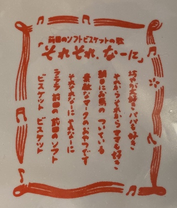知らなかった 知らなかった