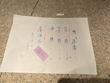 新たな看板知ってランチ 新たな看板知ってランチ