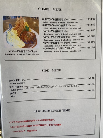 喫茶じゃなく食堂だって 喫茶じゃなく食堂だって