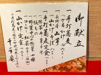 初の抹茶御菓子から始まるランチ 初の抹茶御菓子から始まるランチ