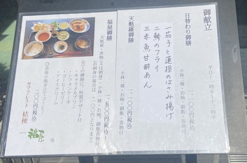 名前に誘われて行って見た 名前に誘われて行って見た