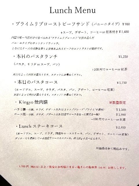 グルメ館で金魚ランチ グルメ館で金魚ランチ
