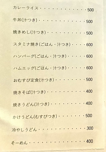 一見、なに屋さんかわからないランチ 一見、なに屋さんかわからないランチ