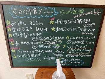 まあ寄りなてな事のお店 まあ寄りなてな事のお店