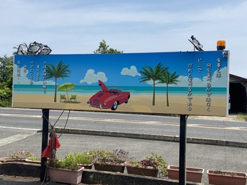 看板通り良い印象です 看板通り良い印象です
