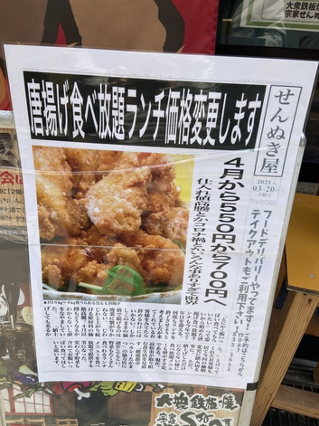 遂に行って見たものの え! 遂に行って見たものの え!