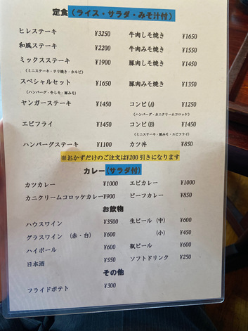 足が止まるランチメニュー看板 足が止まるランチメニュー看板