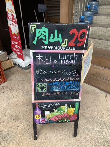 あのお店がランチしてたなんて あのお店がランチしてたなんて