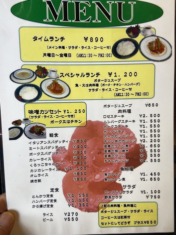 やはり人気店だった やはり人気店だった