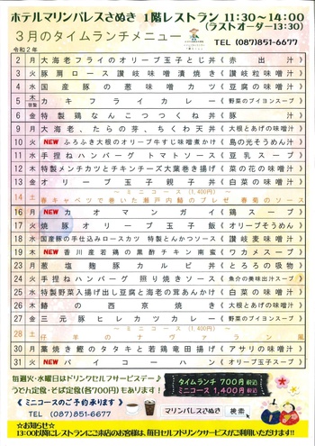 行列ランチ乞うご期待だ 行列ランチ乞うご期待だ
