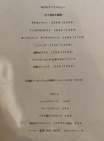 やっと行けた気になるお店 やっと行けた気になるお店