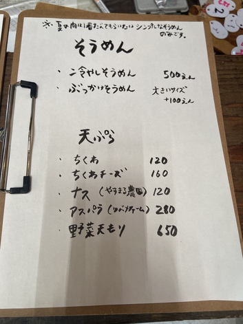麦縄の里そうめん屋 次の楽しみ 麦縄の里そうめん屋 次の楽しみ