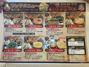 ランチがなんと言う事でしょう ランチがなんと言う事でしょう