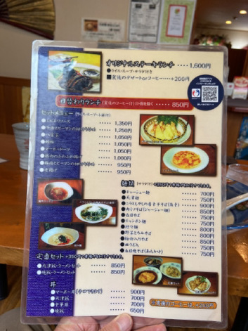 隠れ家ちゅうか なん中華 隠れ家ちゅうか なん中華