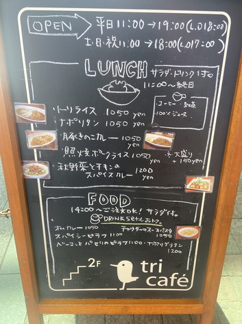 続、気になる喫茶店ランチ 続、気になる喫茶店ランチ