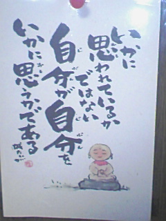 ツキの原則~いかに思われるか
