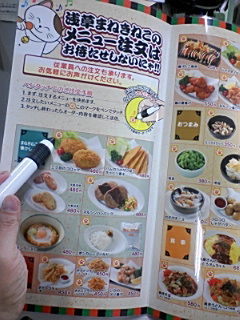 おお~ペンで注文してる!