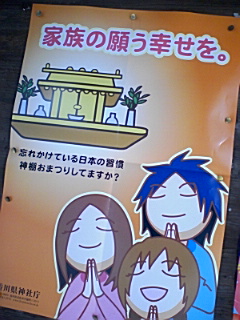 香川県神社庁