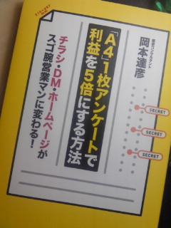 利益を5倍にする方法