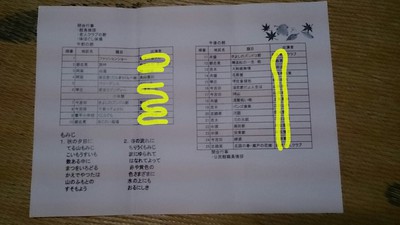 明日は、『 学習芸能発表会 』です。 明日は、『 学習芸能発表会 』です。