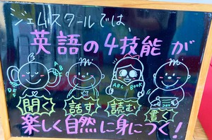 英語の4技能、楽しく身につく! 英語の4技能、楽しく身につく!