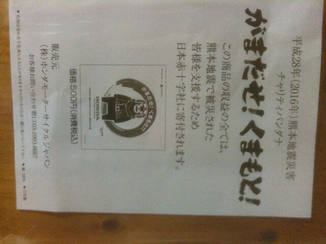がまだせ 熊本 がまだせ 熊本
