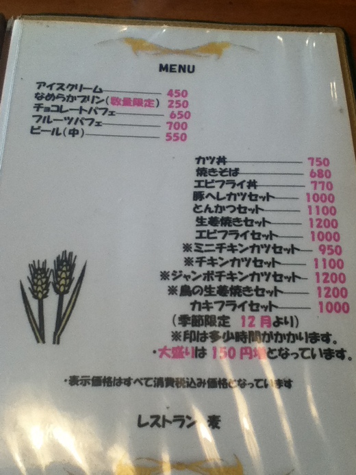 麦 モーニング