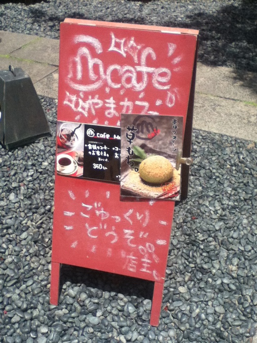うどん本陣山田家本店