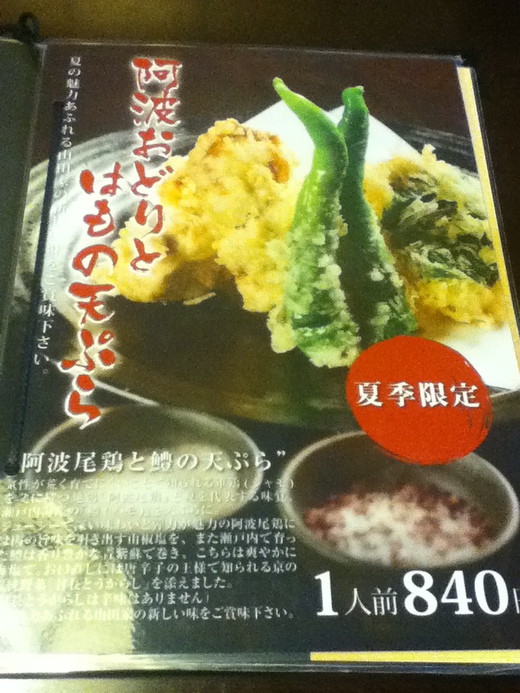 うどん本陣山田家本店