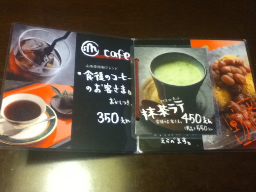 うどん本陣山田家本店