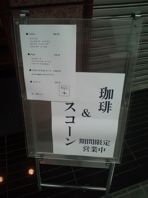 LAGOON CAFE & 香豆楽
