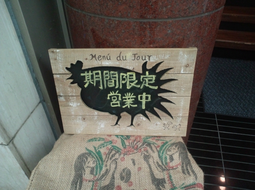 LAGOON CAFE & 香豆楽