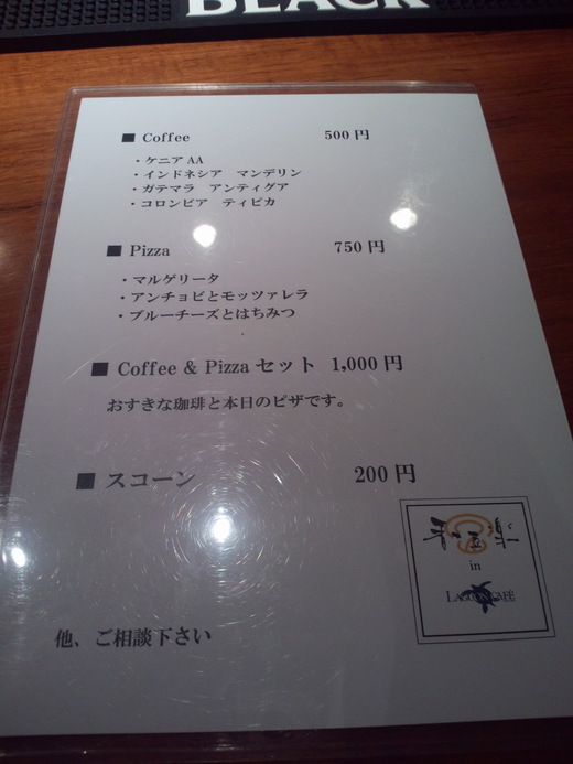 LAGOON CAFE & 香豆楽