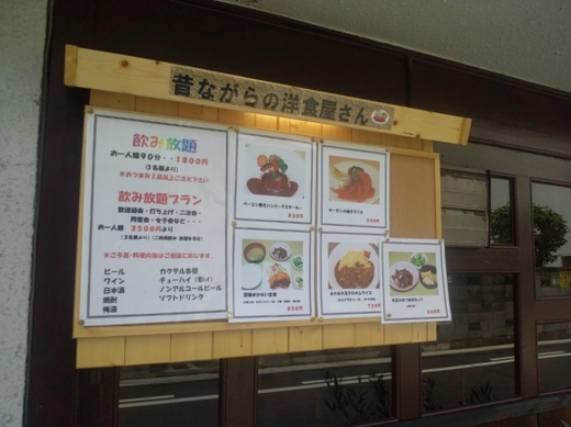 【新店】キッチン翌檜(あすなろ)