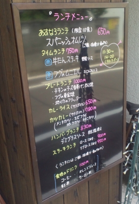【新店】キッチン翌檜(あすなろ)