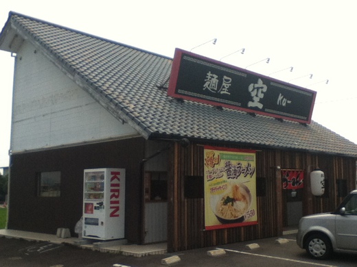 麺屋空 新空港通り