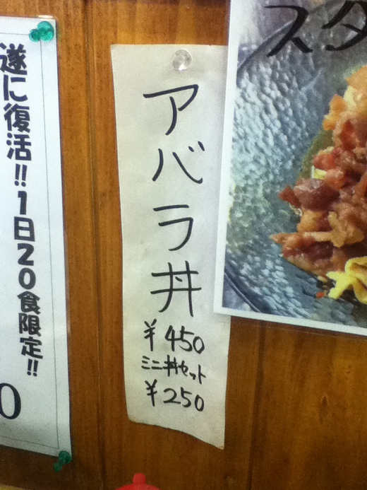 麺屋空 新空港通り