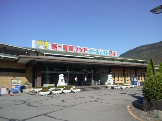 今年のうどん風呂