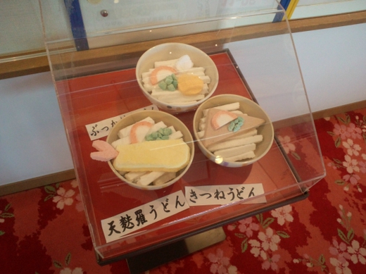 今年のうどん風呂