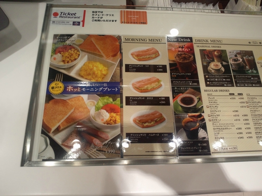 カフェ・ド・クリエ 坂出回生病院