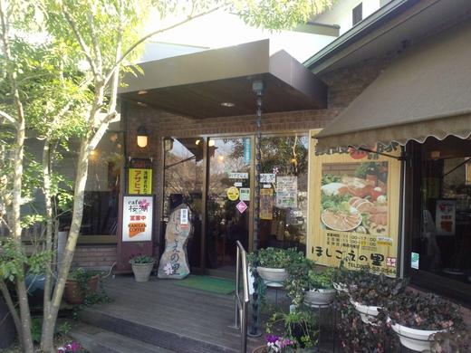 ほしごえの里 讃岐夢豚一人しゃぶしゃぶ鍋(みそ仕立)