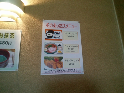ハーモニー 鉄板カレー さぬき市長尾