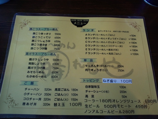 【移転】晴れるや 片原町→国分寺町