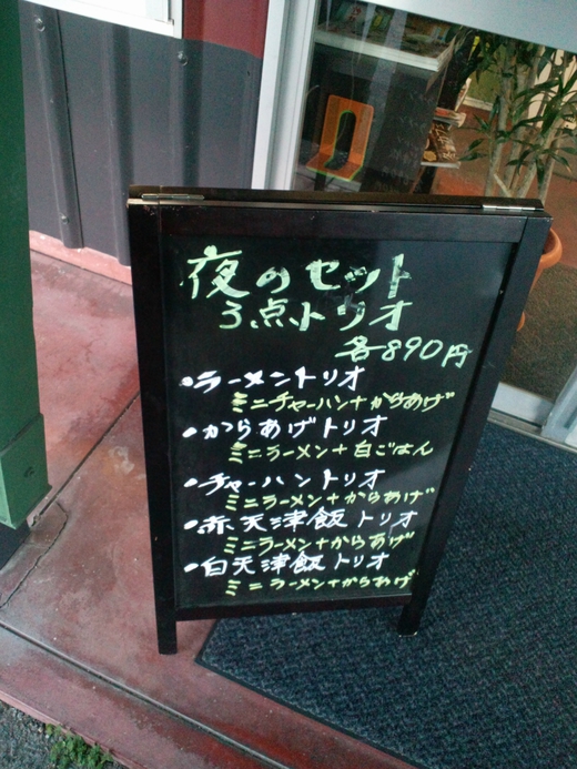 うまか飯店円座店 鶏カツ丼 うまか飯店円座店 鶏カツ丼